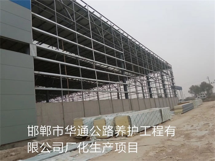 松滋华通公路养护工程有限公司长化生产项目